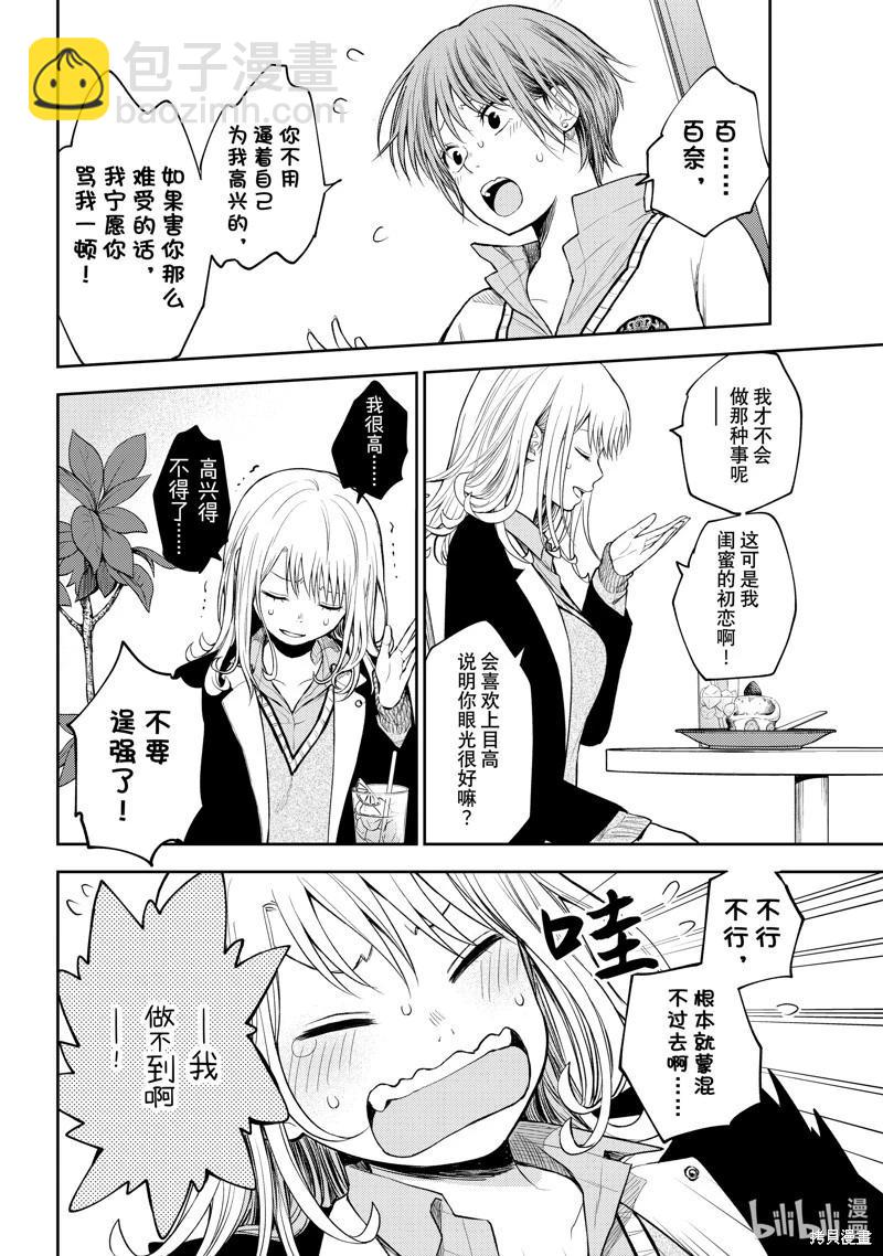 第74话3