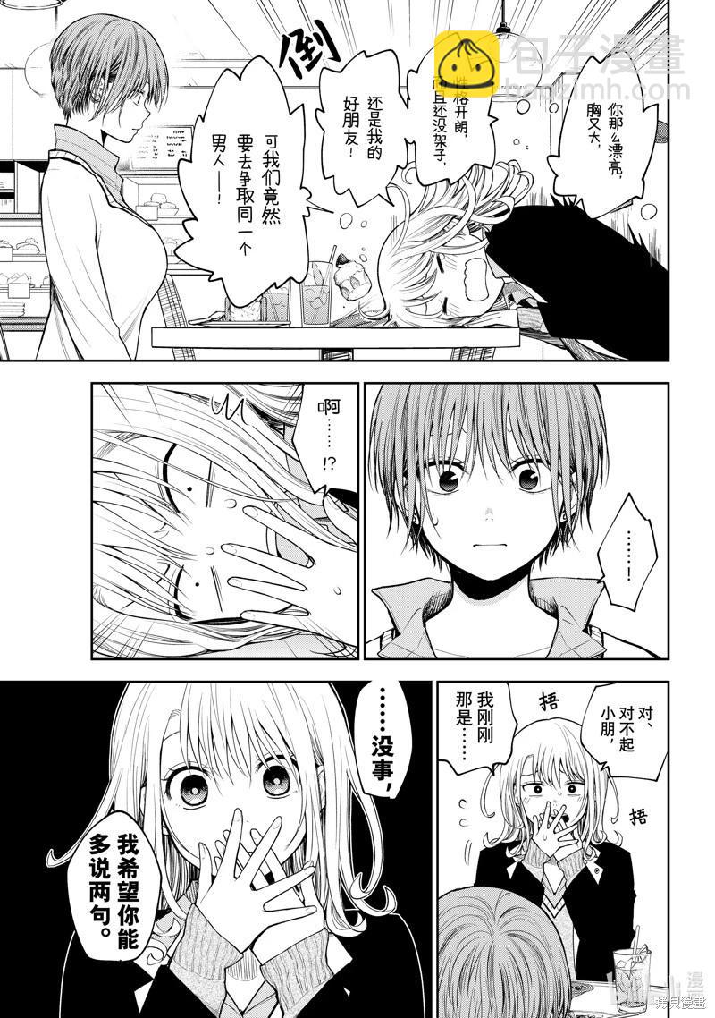 第74话4