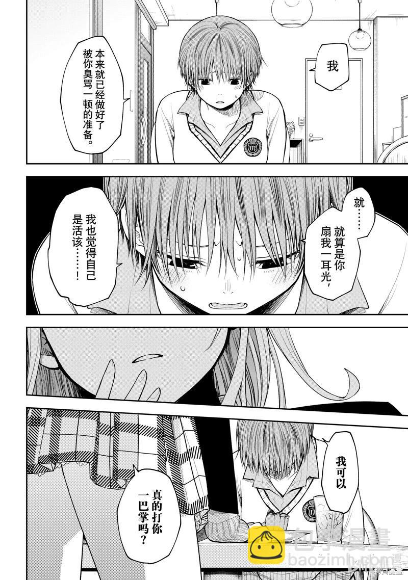 第74话5