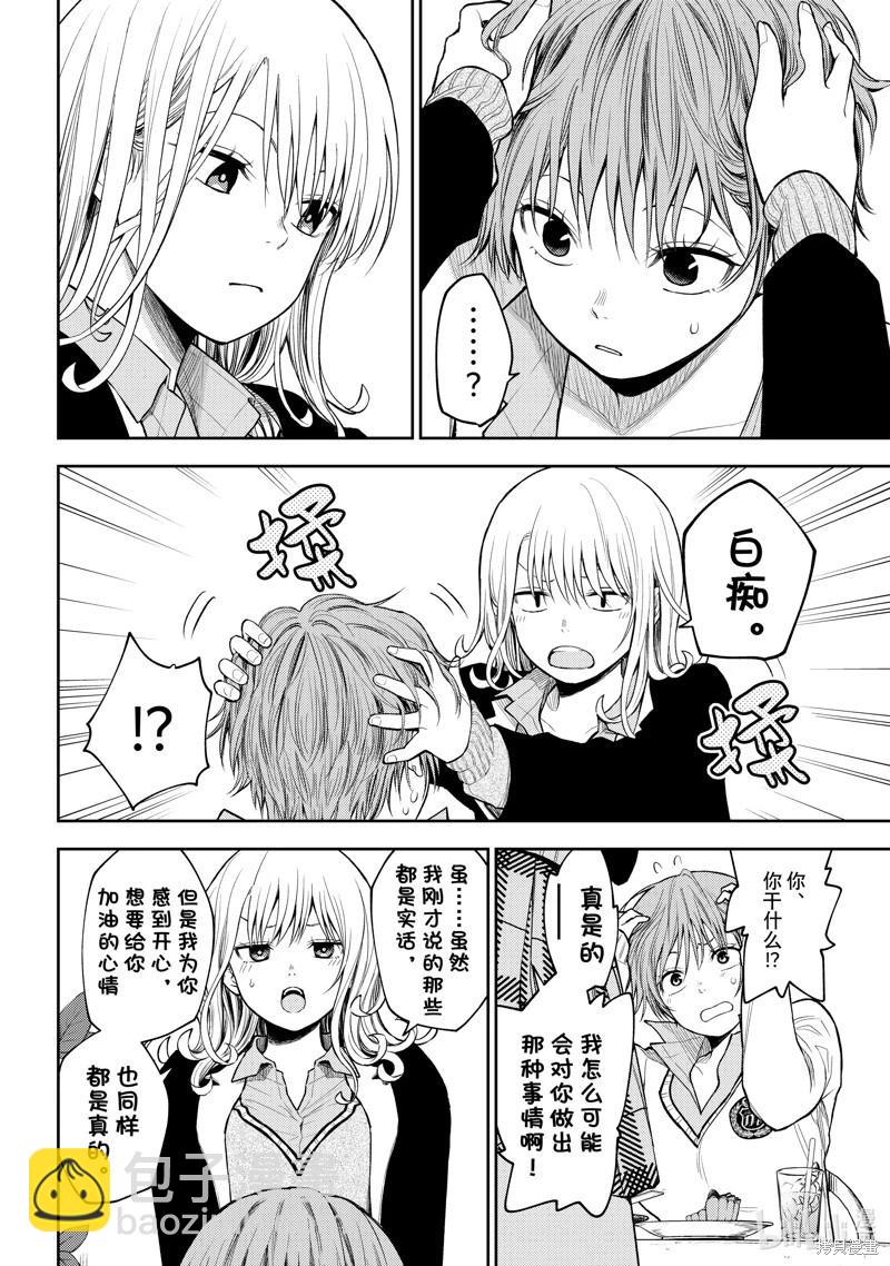 第74话7