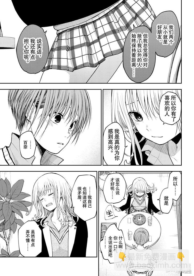 第74话8