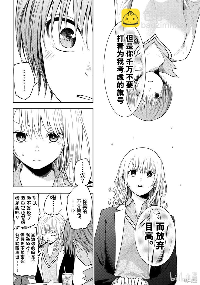 第74话9