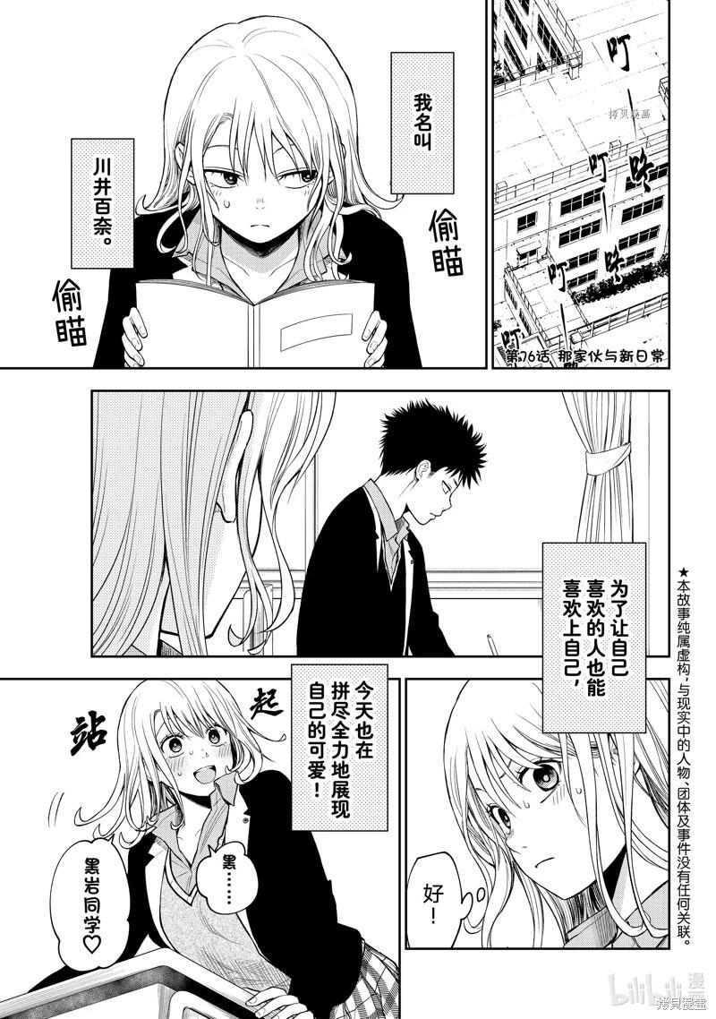 第76话0