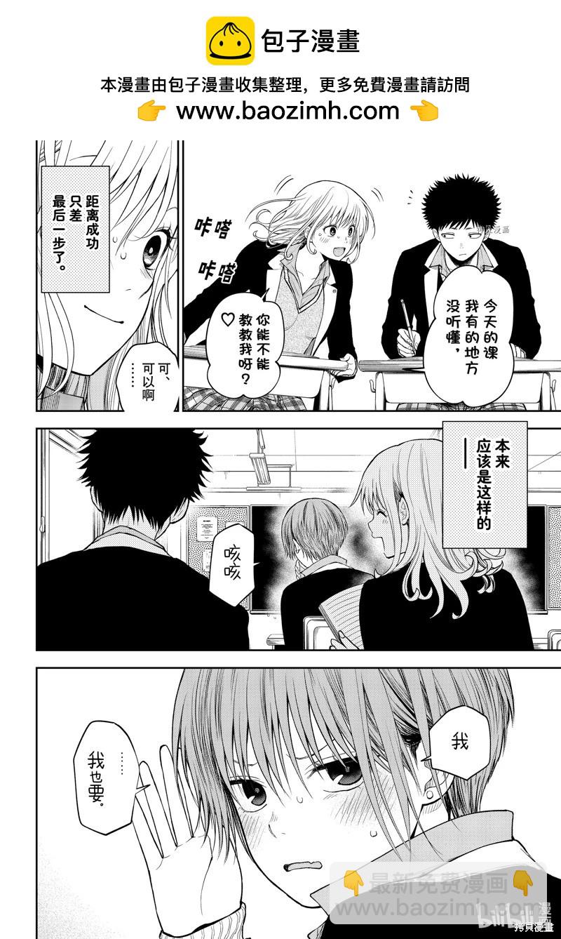 第76话1