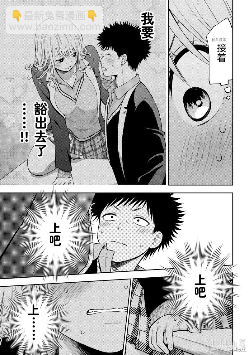 第76话10