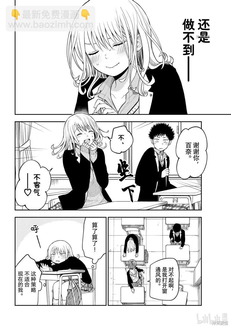 第76话11