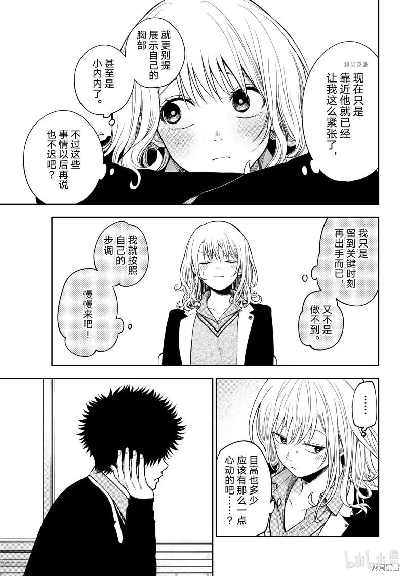 第76话12