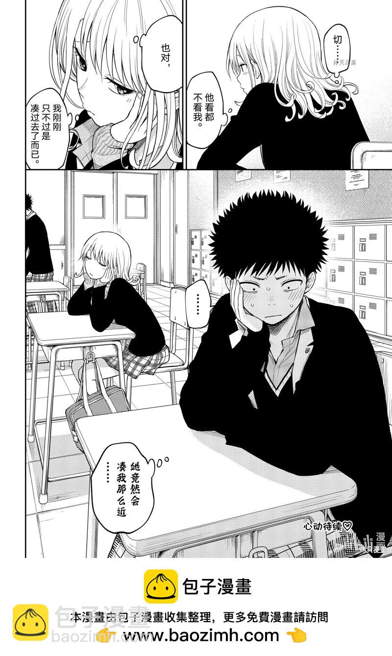 第76话13