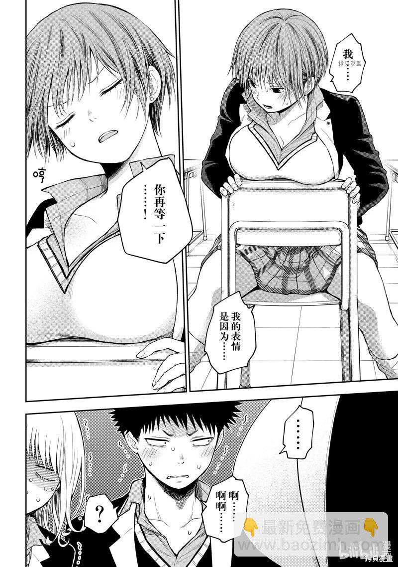 第76话3