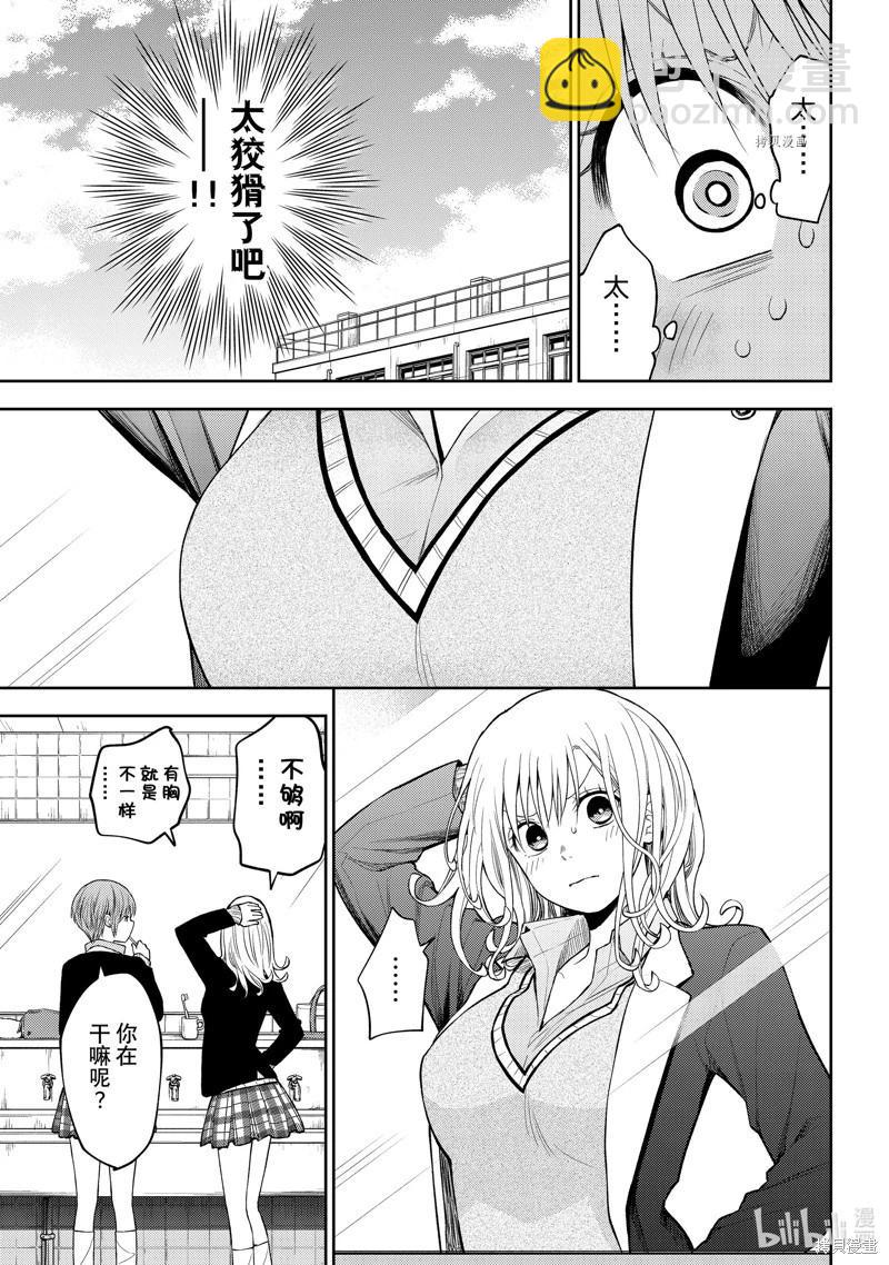 第76话4
