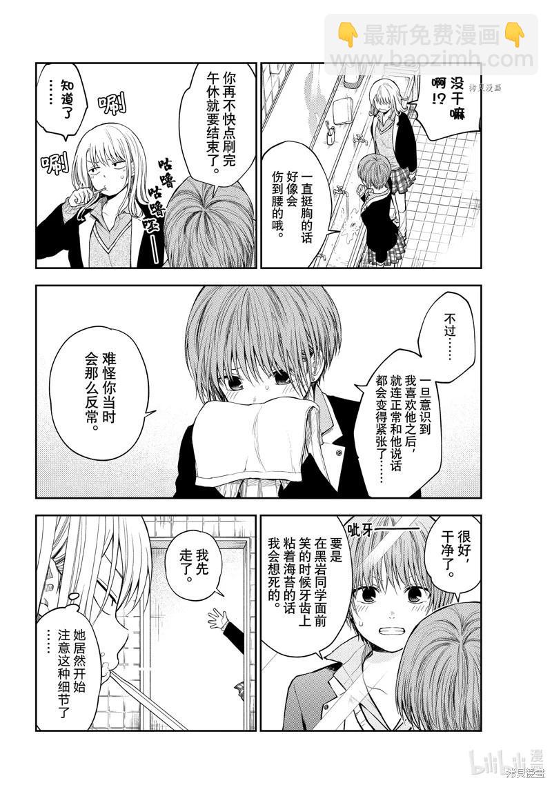 第76话5