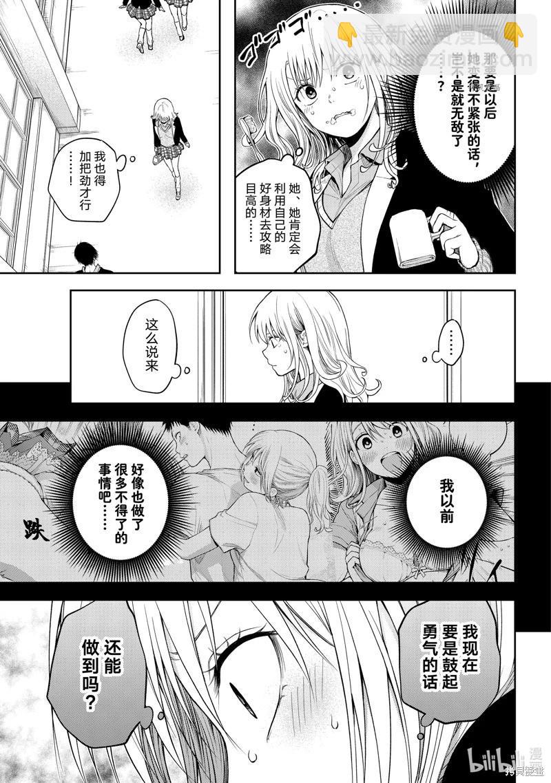 第76话6