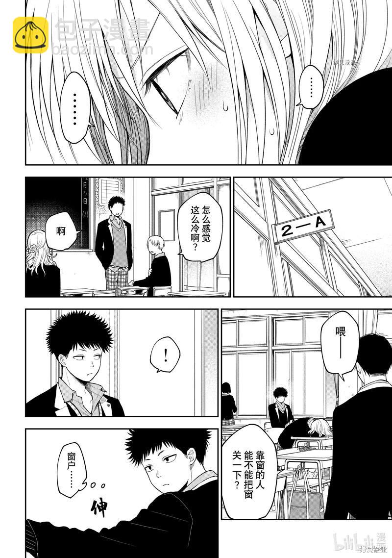 第76话7