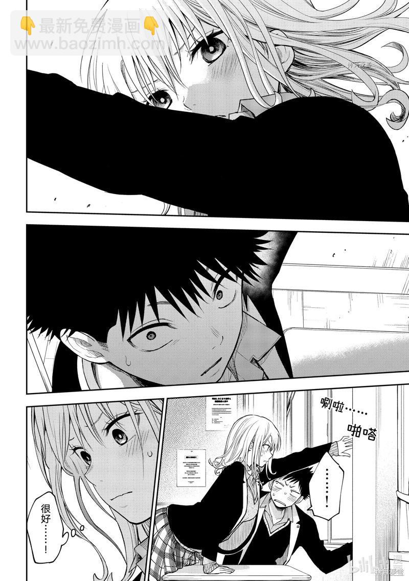 第76话9