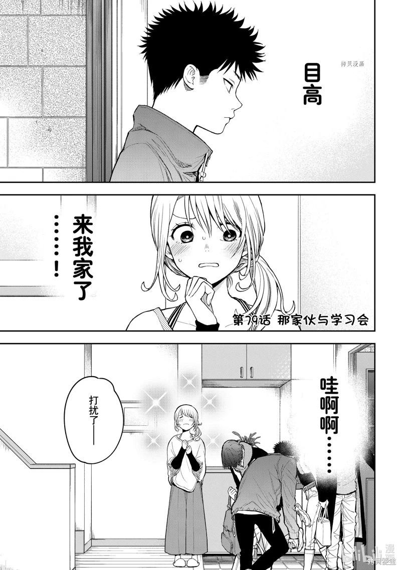 第79话0