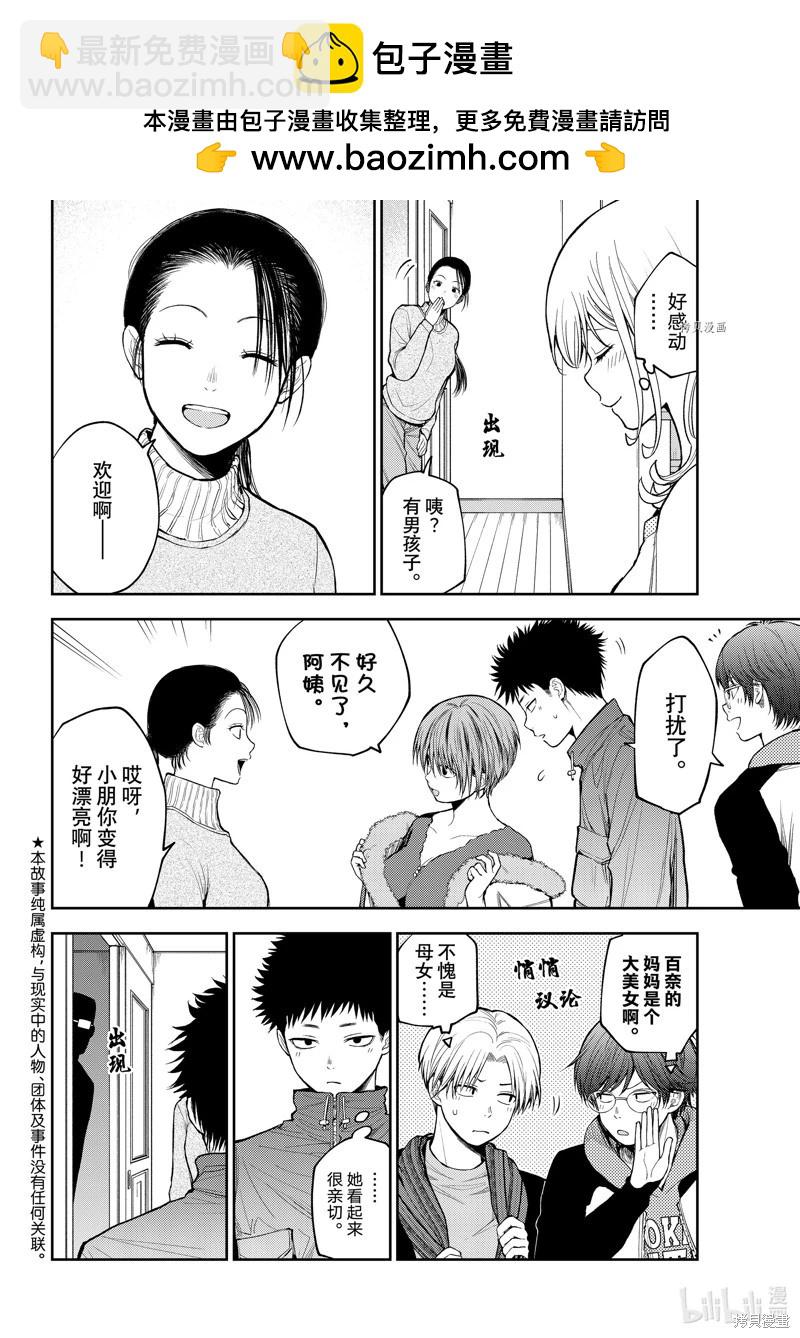 第79话1