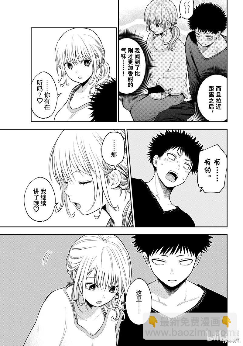 第79话10