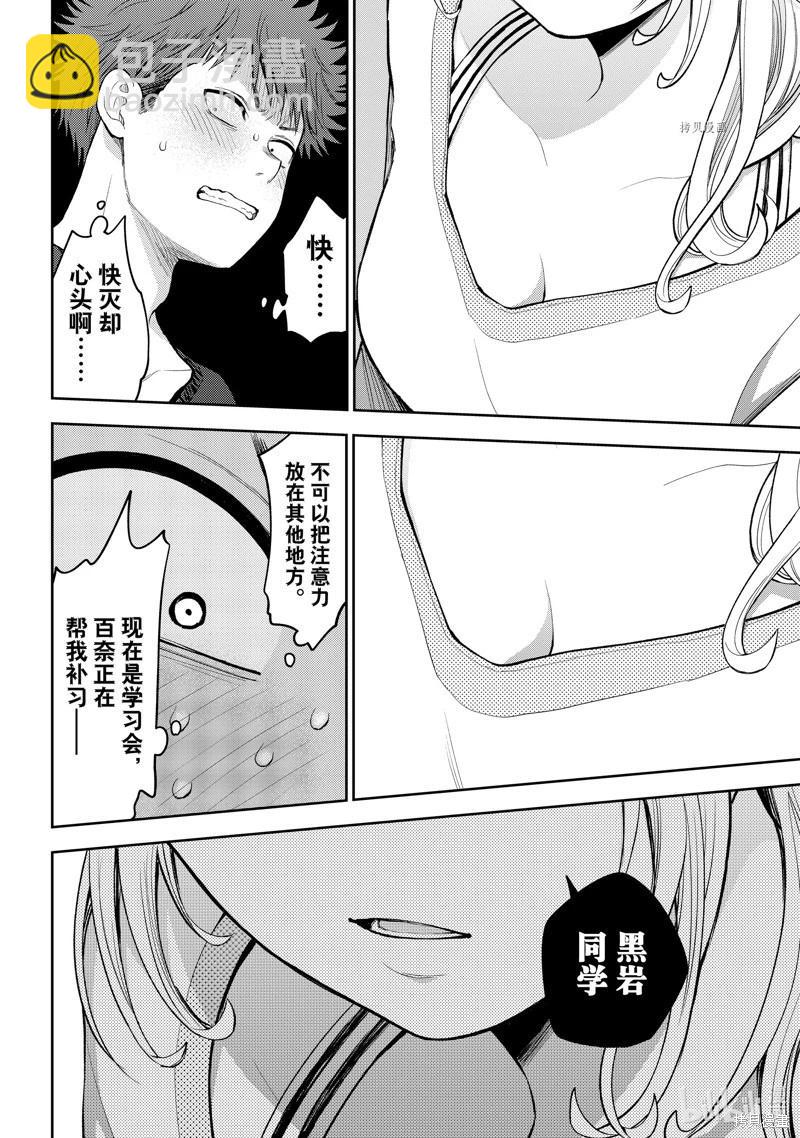第79话11