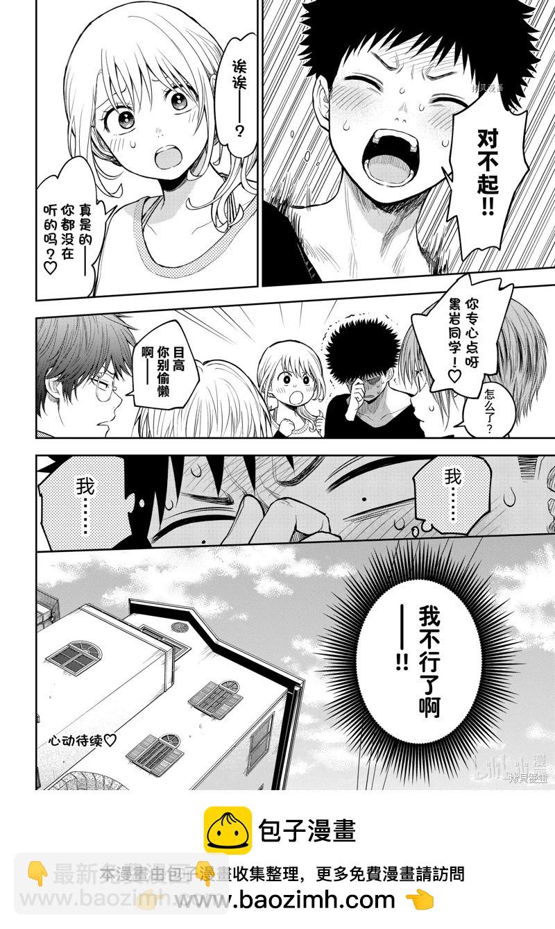 第79话13