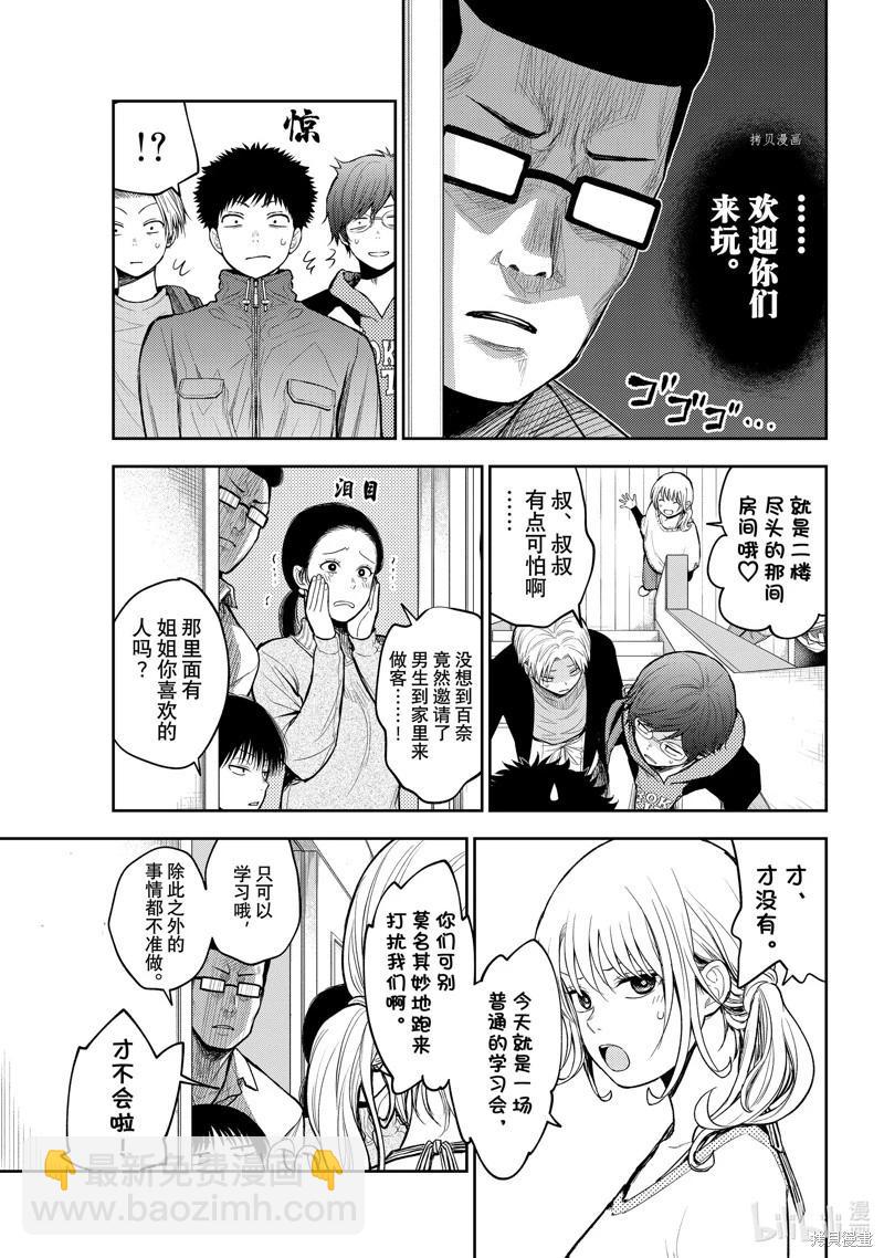 第79话2
