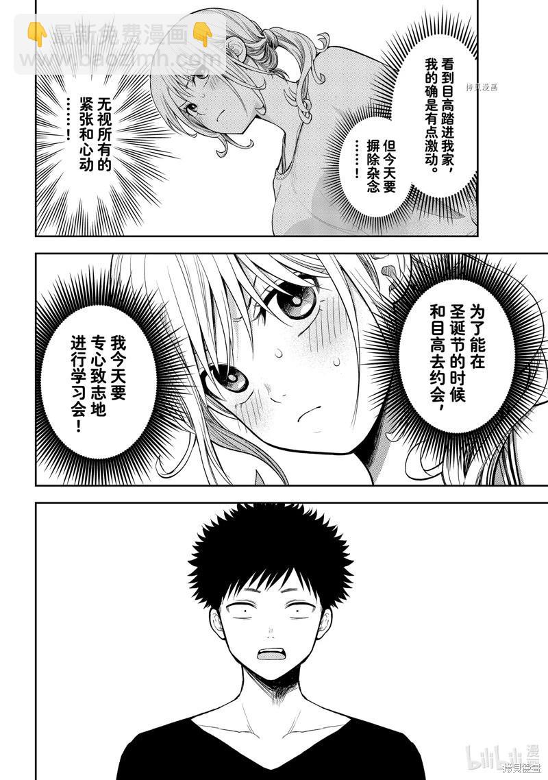 第79话3