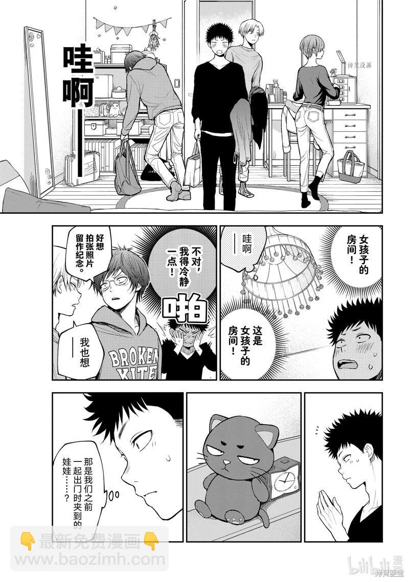 第79话4
