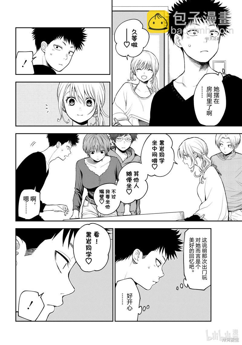 第79话5