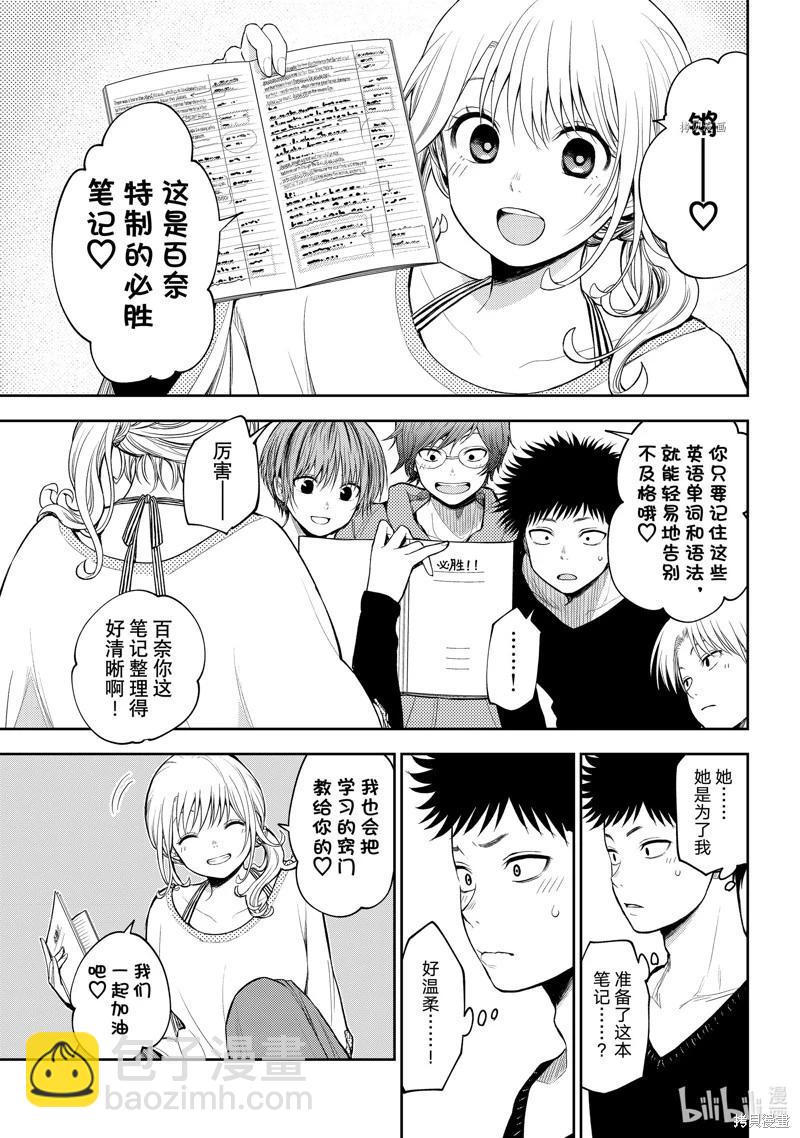 第79话6