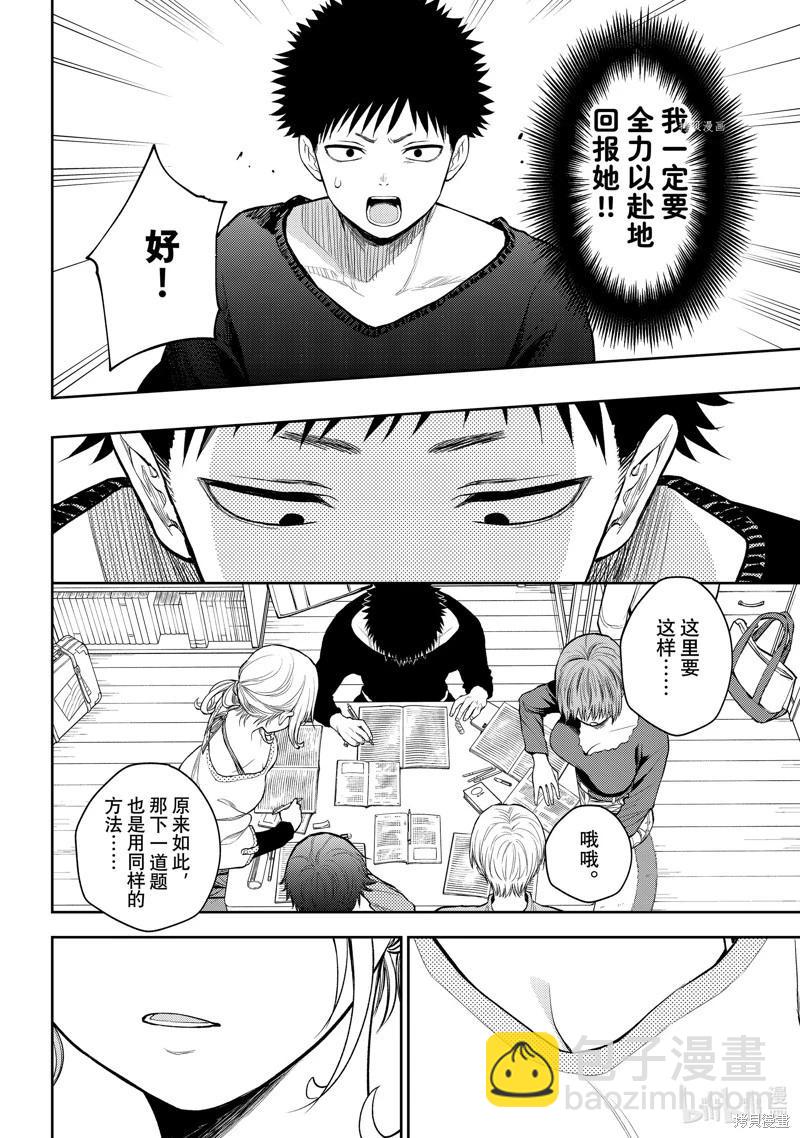 第79话7