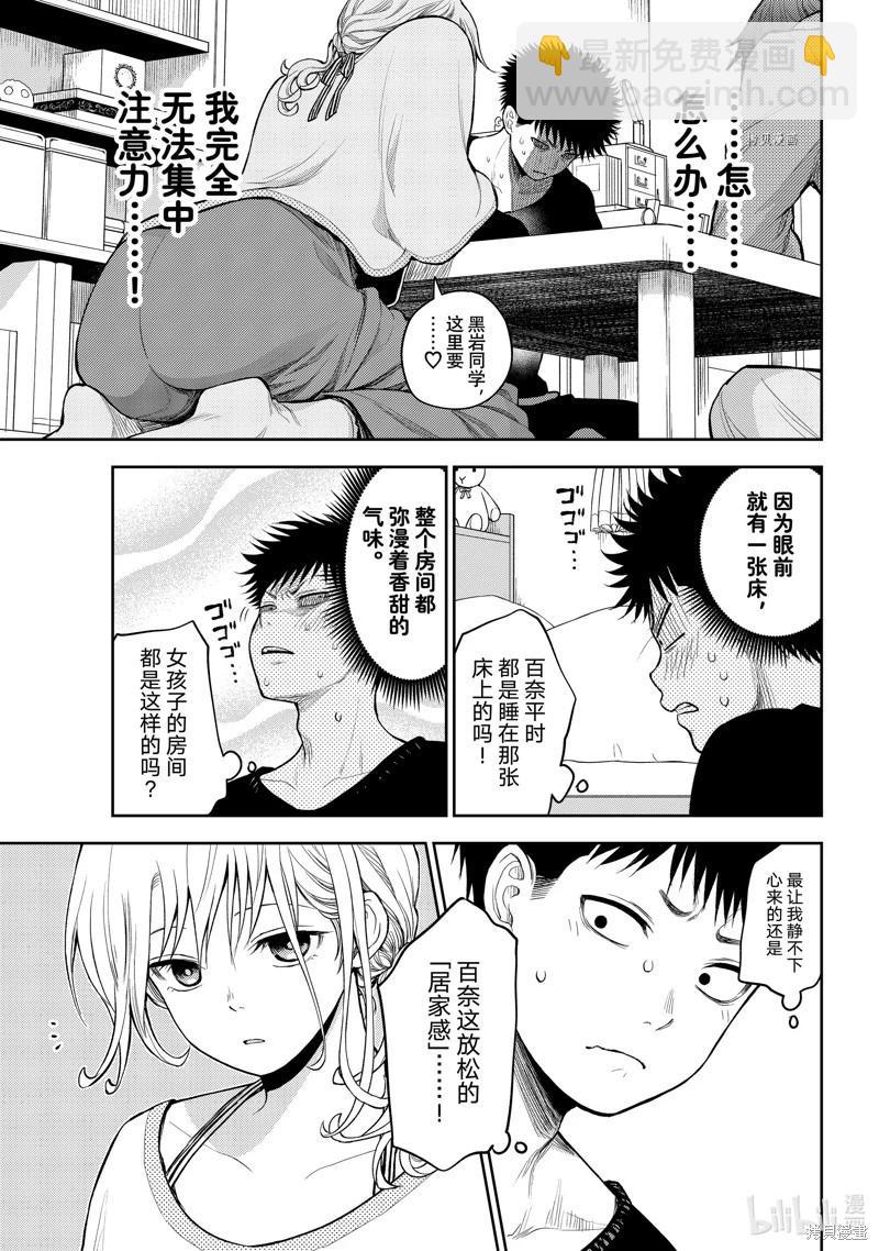 第79话8