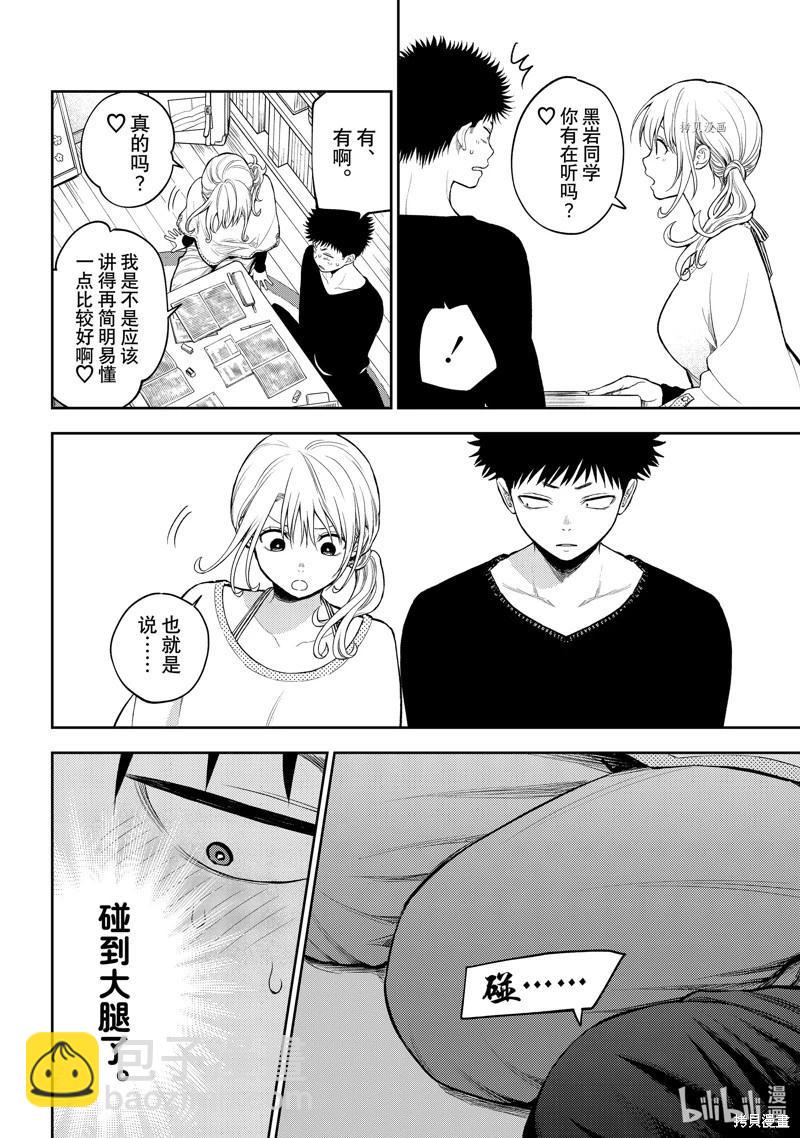 第79话9