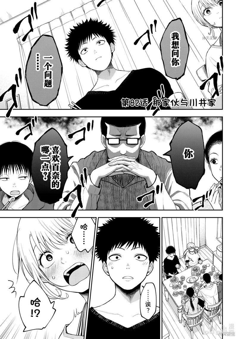 第82话0