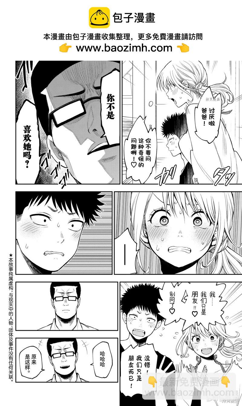 第82话1