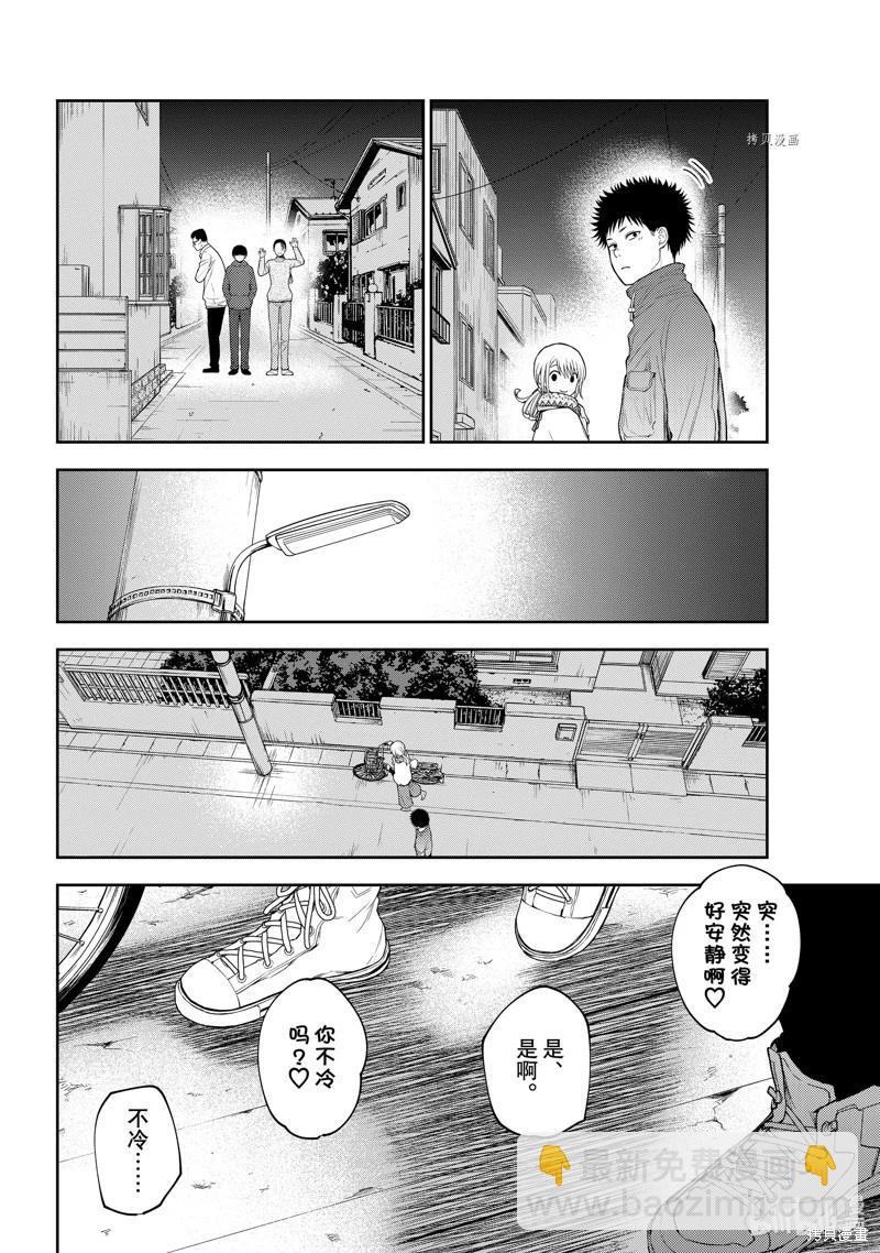 第82话11