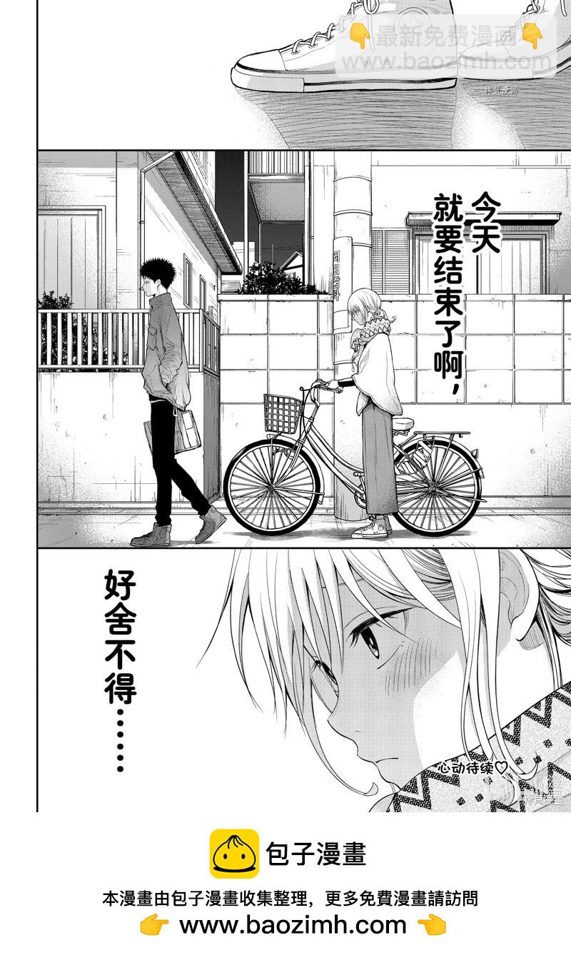 第82话13