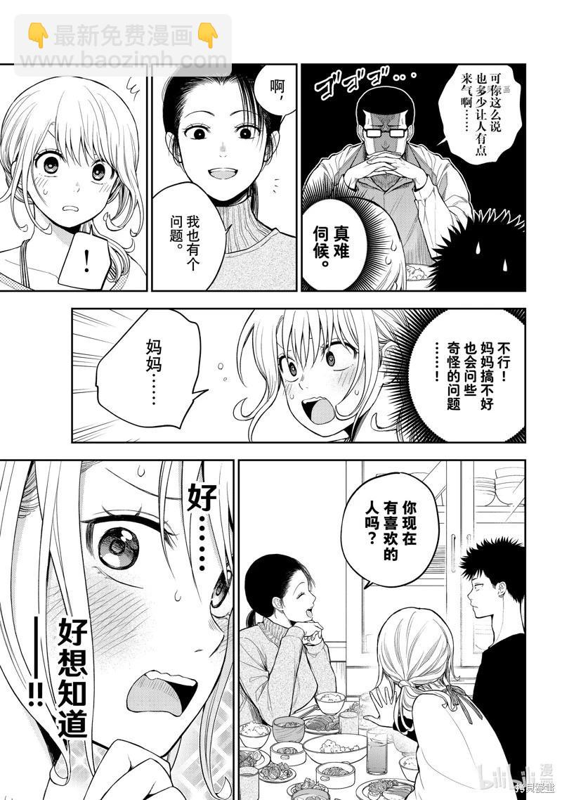 第82话2