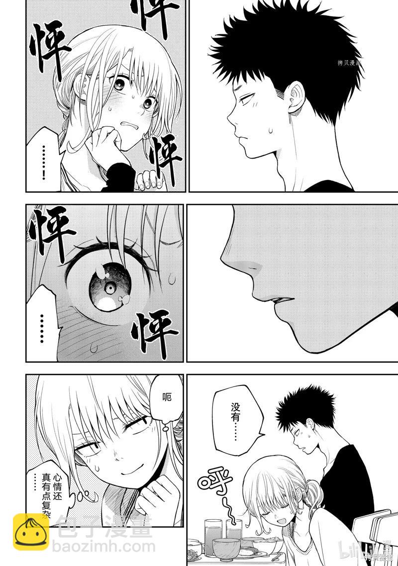 第82话3