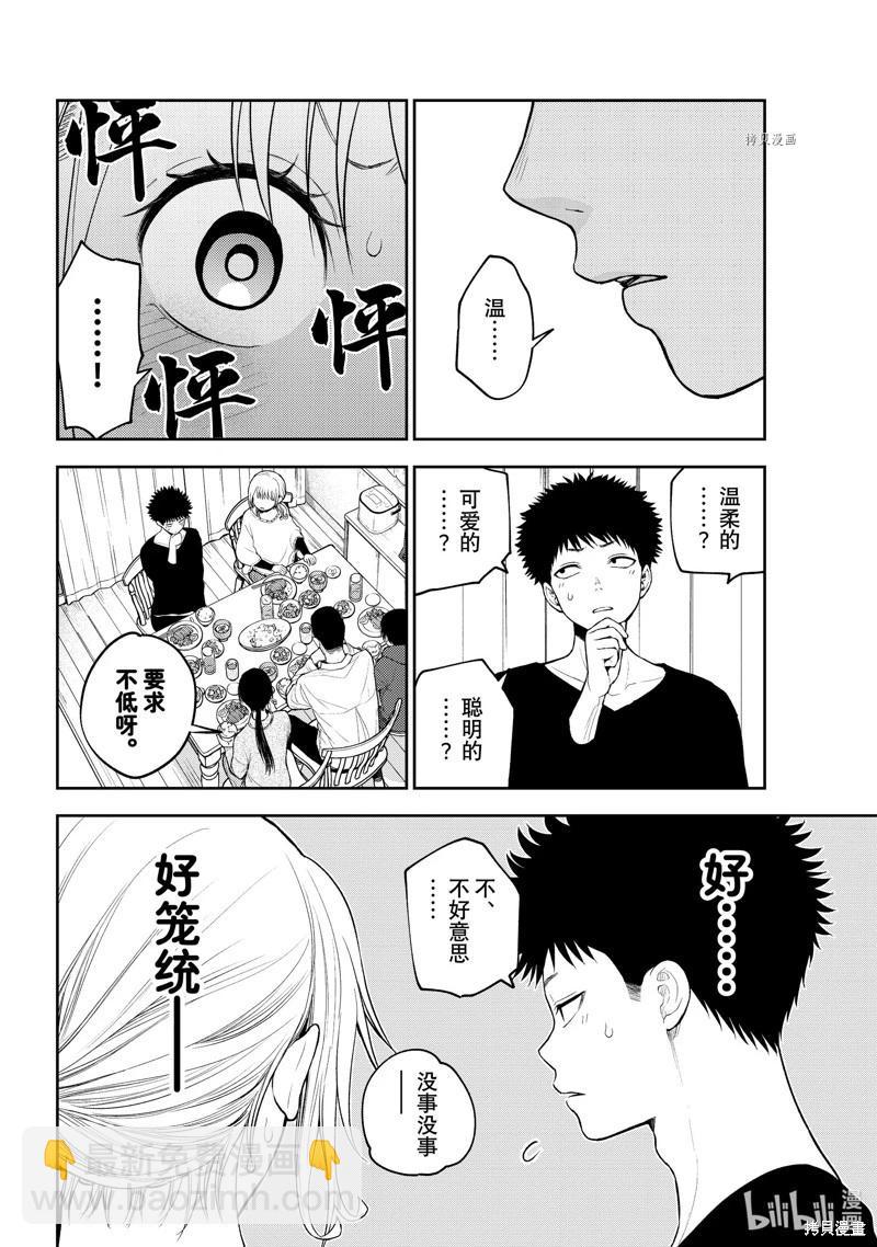第82话5