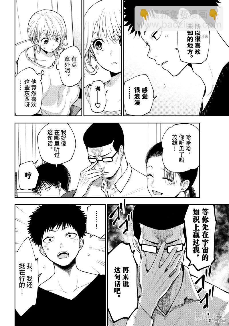 第82话7