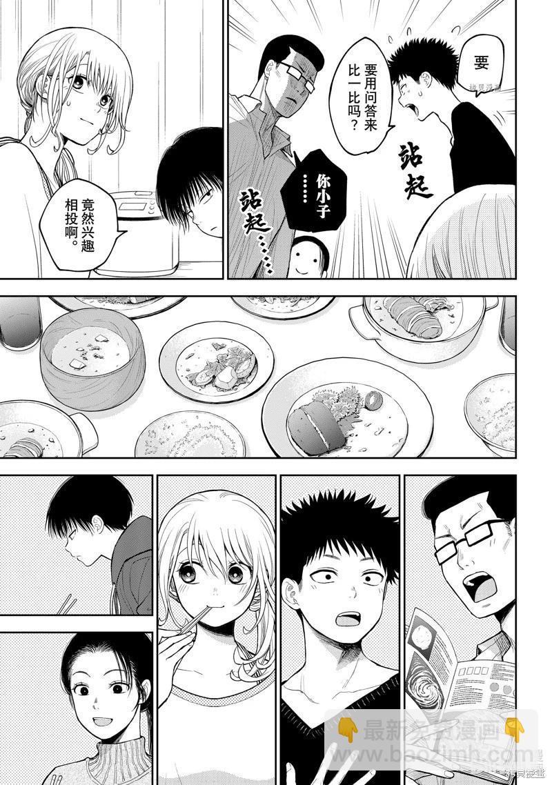 第82话8