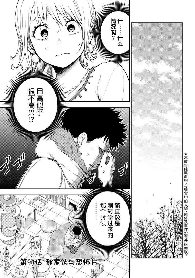 第91话0