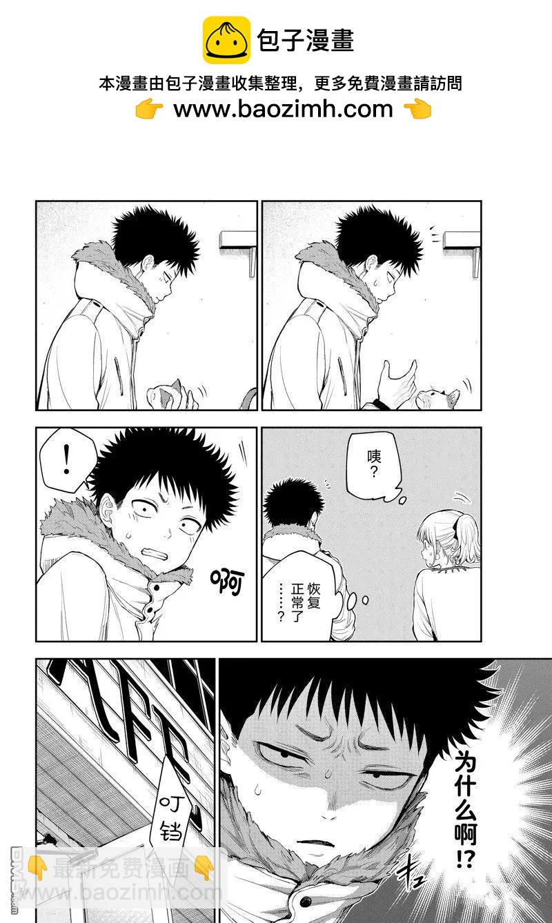 第91话1