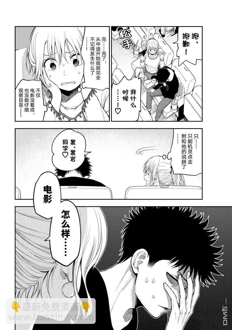第91话11