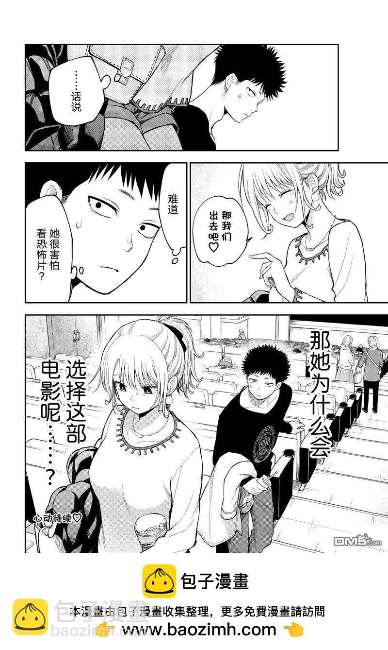 第91话13