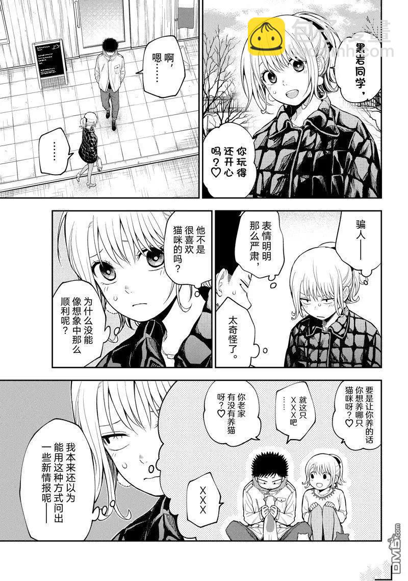 第91话2