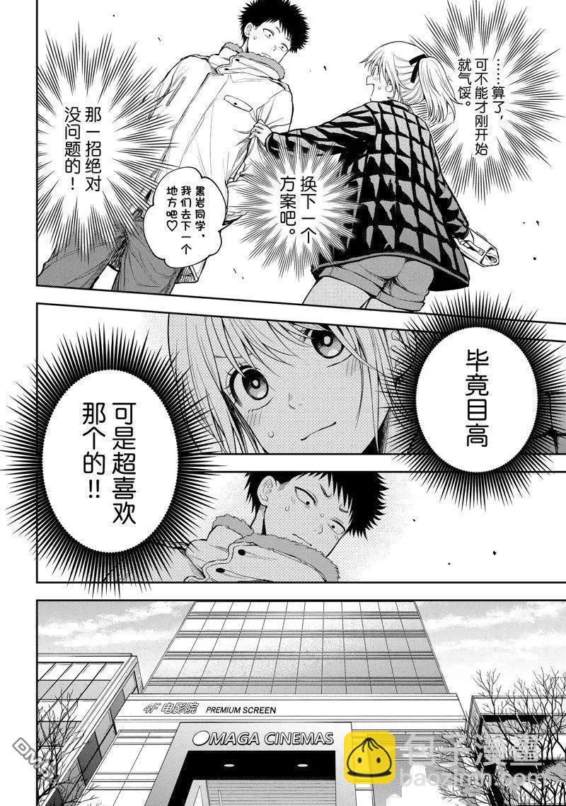 第91话3