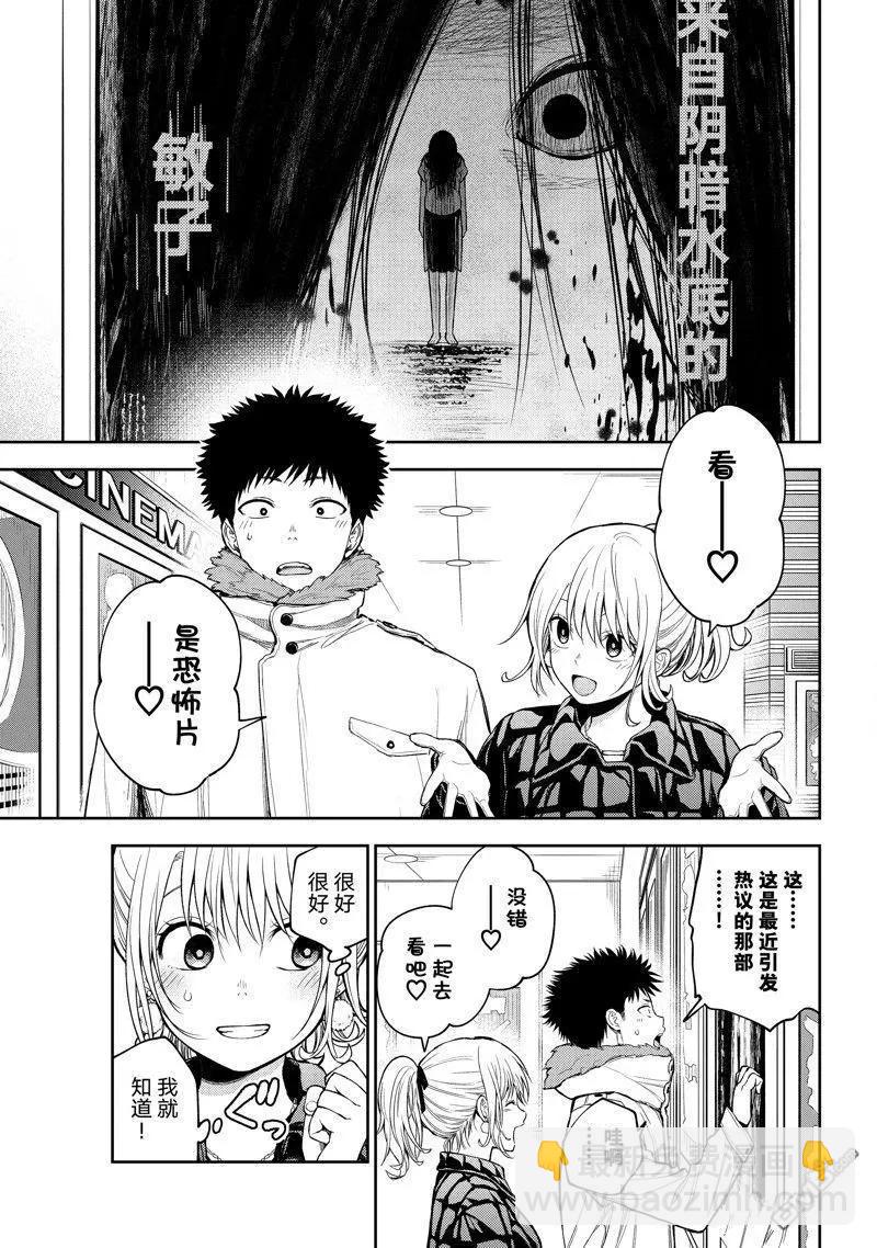 第91话4