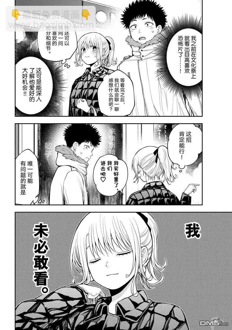第91话5
