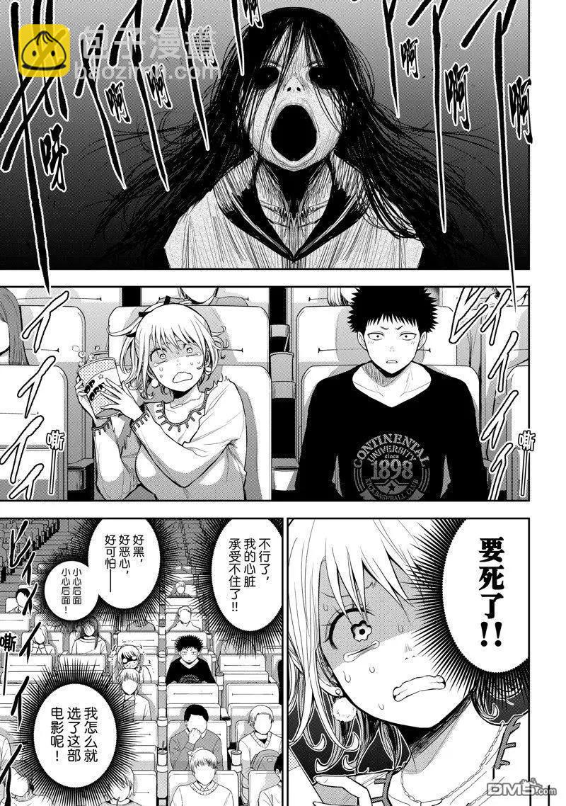 第91话6