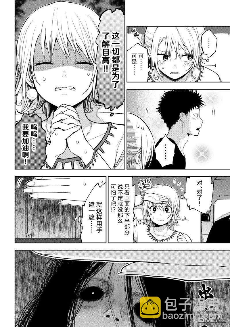 第91话7